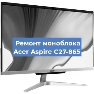 Замена термопасты на моноблоке Acer Aspire C27-865 в Перми
